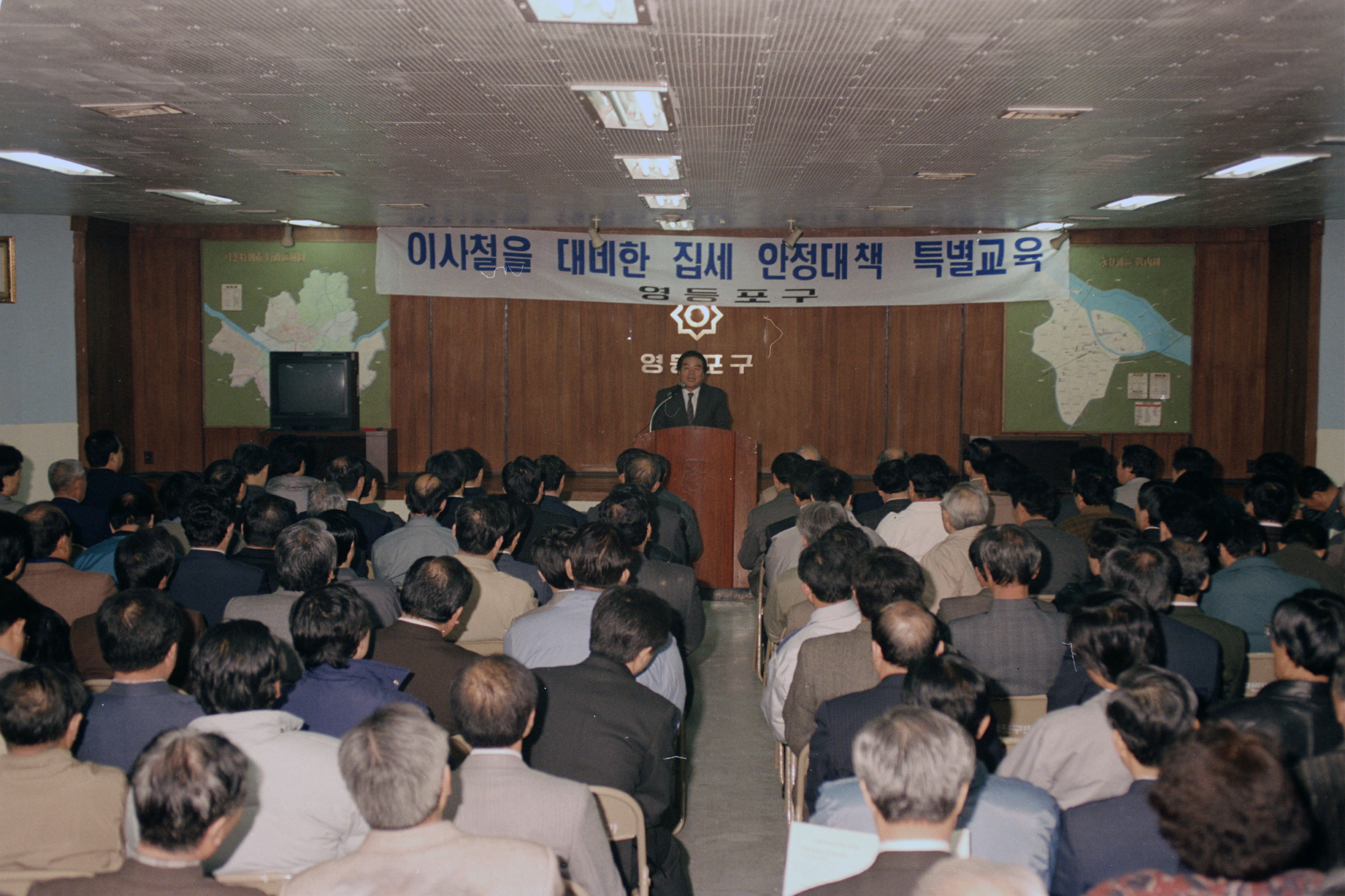 부동산중개업자교육 의 이미지