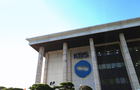 KBS（KBS견학홀）