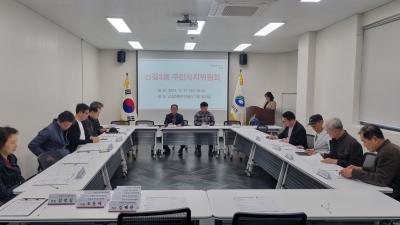 주민자치위원회 정기회의(4월) 사진