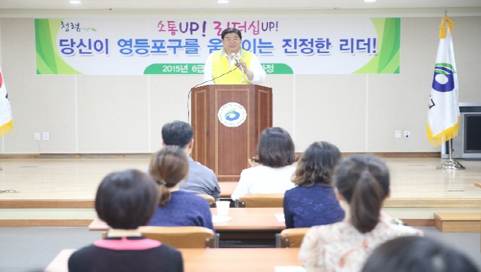 2015 6급 승진자 대상 리더 교육 개최 사진